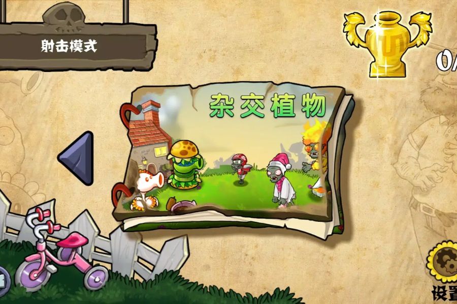 Banner PVZ Hybrid Hack