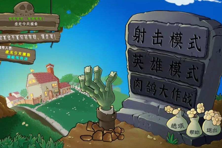 Banner PVZ Hybrid Hack